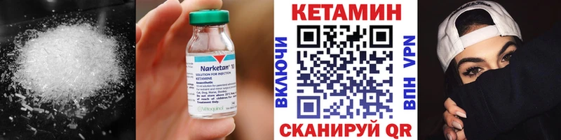 площадка формула  Данилов  Кетамин VHQ  купить закладку 