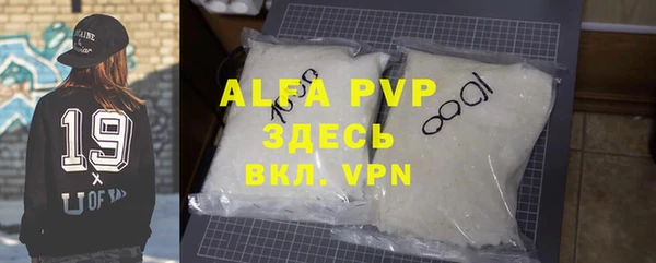 ALPHA-PVP Гусев