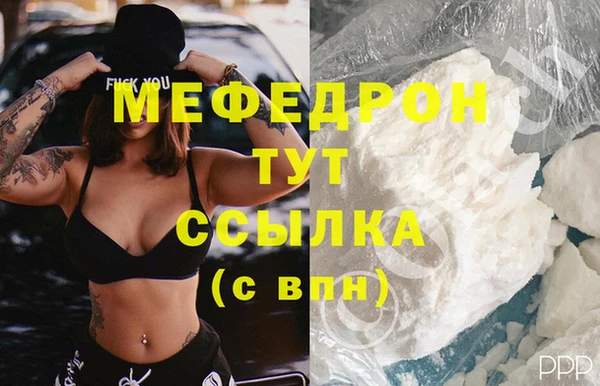 мефедрон мука Гусь-Хрустальный
