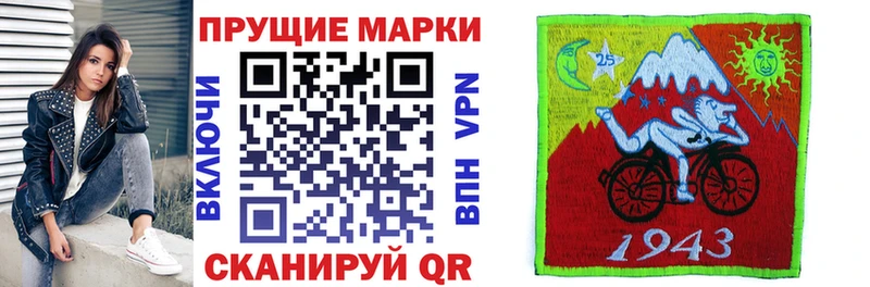 Марки 25I-NBOMe 1,8мг  наркотики  даркнет Telegram  Данилов 